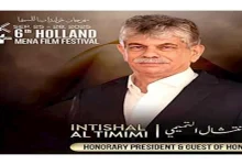 صورة مهرجان هولندا لأفلام الشرق الأوسط وشمال أفريقيا يُعلن تكريم انتشال الت