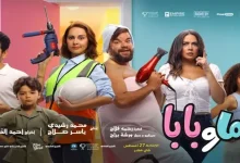 صورة إيرادات السبت.. “درويش” الأول و”ماما وبابا” يتفوق على “الشاطر”
