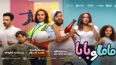 صورة إيرادات السبت.. “درويش” الأول و”ماما وبابا” يتفوق على “الشاطر”