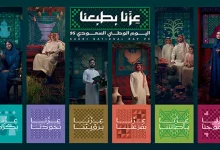 صورة تركي آل الشيخ يعلن شعار اليوم الوطني السعودي الـ95