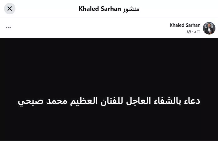 سرحان
