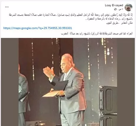 لؤي السيد