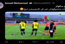 صورة “سكولز وكانو عندنا”..تفاعل طريف على افتتاح الدوري المصري