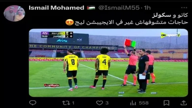 صورة “سكولز وكانو عندنا”..تفاعل طريف على افتتاح الدوري المصري