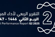 صورة «المالية»: 49.7% من إيرادات الدولة «غير نفطية».. قفزت 31.7%  أخبار السعودية