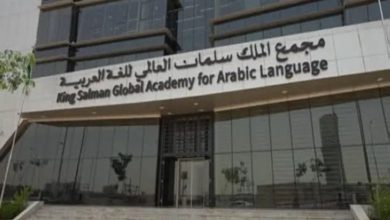 صورة «مجمع الملك سلمان للغة» يطلق برنامج «وصال» لغير الناطقين بالعربية في القطاعين الحكومي والخاص  أخبار السعودية