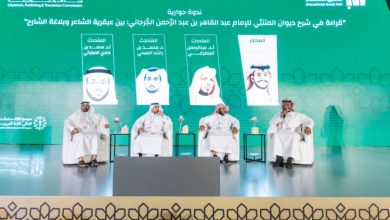 صورة «كتابُ المدينة 2025» يُضيء عبقريّة المتنبّي وبلاغة الجُرجانيّ  أخبار السعودية
