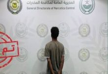 صورة الباحة: القبض على مخالف لترويجه مادة الإمفيتامين  أخبار السعودية