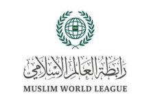 صورة رابطة العالم الإسلامي تدعو دول العالم إلى تأييد الوثيقة الختامية لمؤتمر حلّ الدولتين  أخبار السعودية