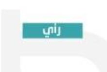 صورة السعودية والاعتراف الدولي بفلسطين  أخبار السعودية