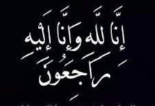 صورة هدى الحميدي إلى رحمة الله  أخبار السعودية