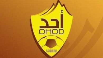 صورة «عمومية أُحد» تطالب الوزارة بإنقاذ النادي من انهيار القدم والسلة  أخبار السعودية