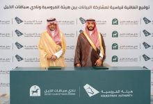 صورة الفروسية السعودية.. اتفاقية تعزّز التحوّل الرقمي وتكامل البيانات  أخبار السعودية