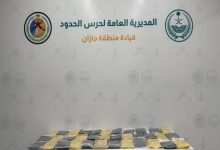 صورة جازان: إحباط تهريب (40) كيلوجرامًا من مادة الحشيش المخدر  أخبار السعودية