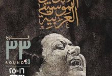 صورة «كوكب الشرق» تضيء بوستر مهرجان الموسيقى العربية في دورته الـ33  أخبار السعودية