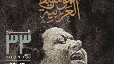صورة «كوكب الشرق» تضيء بوستر مهرجان الموسيقى العربية في دورته الـ33  أخبار السعودية