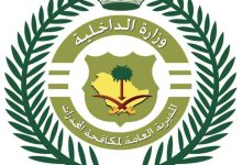 صورة القبض على مخالف ومقيم بجازان لترويجهما 9 كيلوغرامات من «الحشيش»  أخبار السعودية