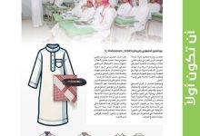 صورة في خطوة لتعزيز الهوية الوطنية.. «التعليم» تعتمد دليل الزي المدرسي الموحّد  أخبار السعودية