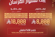 صورة لدعم الفريق في السوبر.. «القادسية» يوفر باقات استثنائية لجماهيره  أخبار السعودية