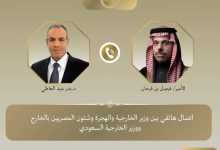 صورة توافق سعودي  مصري على ضرورة وقف سياسة التجويع والقتل الممنهج في غزة  أخبار السعودية