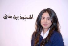 صورة ليلى المطوع: لا أظهر إلا من خلال نتاجي.. وممتنّة لأمين صالح وقاسم حداد  أخبار السعودية