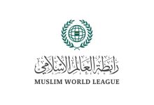 صورة رابطة العالم الإسلامي تُدين خطة الاستيطان الإسرائيلية في الضفة ومحيط القدس المحتلة  أخبار السعودية