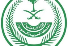 صورة القتل تعزيراً لرازاك لتهريب الهيروين  أخبار السعودية