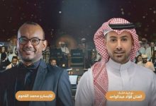 صورة «الأوركسترا الحضرمية» في جدة 29 الجاري.. فؤاد عبدالواحد ضيف شرف  أخبار السعودية