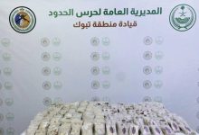 صورة تبوك: إحباط تهريب 230,000 قرص «أمفيتامين»  أخبار السعودية