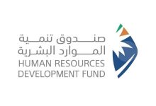 صورة «هدف»: دعم توظيف 267 ألف سعودي في 6 أشهر  أخبار السعودية
