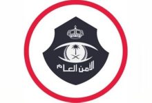 صورة القبض على وافد خالف الآداب العامة داخل مركز مساج بالرياض  أخبار السعودية