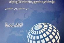 صورة المخضرم نزار مدني يعزّز حضوره الدبلوماسي بالمصالح الوطنية  أخبار السعودية