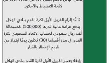 صورة قبل مواجهة النصر والأهلي بساعات.. لجنة الاستئناف تؤكد أحقية القادسية بلعب نهائي السوبر  أخبار السعودية