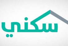 صورة «سكني»: أكثر من 248 ألف وحدة معروضة للبيع على الخارطة  أخبار السعودية