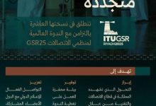 صورة وزارة الإعلام تعلن إقامة النسخة الـ10 من «واحة الإعلام»  أخبار السعودية