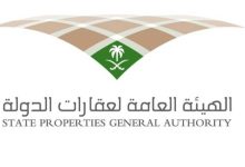 صورة إعفاء المنزوعة عقاراتهم من ضريبة التصرفات.. 5 سنوات  أخبار السعودية