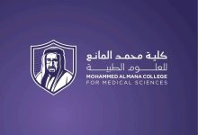 صورة كلية محمد المانع للعلوم الطبية تدشن هويتها الجديدة التي تمثل إستراتيجيتها وتواكب رؤية المملكة 2030  أخبار السعودية