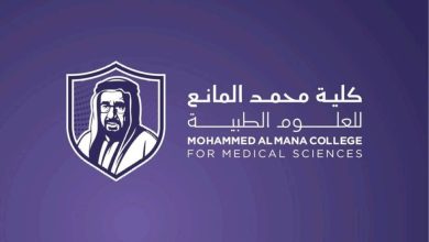 صورة كلية محمد المانع للعلوم الطبية تدشن هويتها الجديدة التي تمثل إستراتيجيتها وتواكب رؤية المملكة 2030  أخبار السعودية