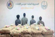 صورة جازان: القبض على 4 مخالفين لتهريبهم 400 كيلوغرام من نبات القات  أخبار السعودية