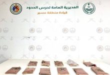 صورة عسير: إحباط تهريب (12) كيلوجراماً من مادة الحشيش المخدر  أخبار السعودية