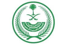 صورة القتل تعزيراً لجانيين لتهريبهما الحشيش المخدر إلى المملكة  أخبار السعودية
