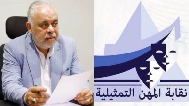 صورة مصر.. نقابة الممثلين تحذّر من استغلال اسم «الاختيار 4» للنصب  أخبار السعودية
