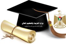 صورة “التعليم العالي” تُعلن عن مقاعد دراسية في الأردن