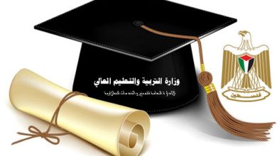 صورة “التعليم العالي” تُعلن عن مقاعد دراسية في الأردن