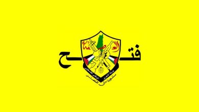 صورة | فتح: نرفض بشدة تطاول حركة حماس على الأردن ومصر ونثمن مواقفهما التاريخية تجاه شعبنا