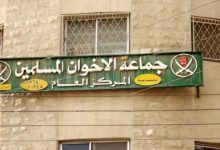 صورة | إجراءات قانونية مستمرة بحق جمعيات وشركات مرتبطة بجماعة الإخوان المحظورة