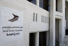 صورة | “الضمان الاجتماعي” تطلق خدمة إصدار “براءة الذمة” للمتقاعدين إلكترونياً