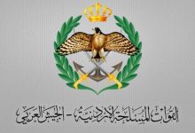 صورة | القوات المسلحة الأردنية: المنطقة العسكرية الشمالية تُحبط محاولة تسلل لشخص وتُلقي القبض عليه