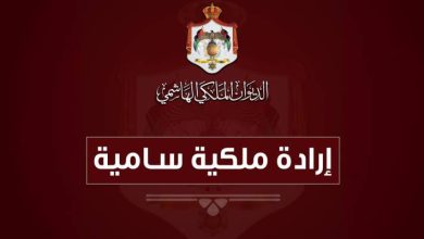 صورة | صدور الإرادة الملكية بقبول استقالة 10 وزراء من حكومة حسان
