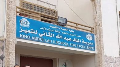 صورة | مدارس الملك عبد الله الثاني للتميز.. بيئة تعليمية تصنع أوائل التوجيهي